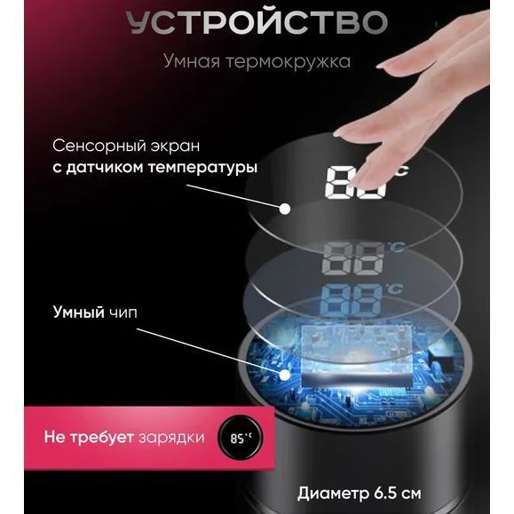 Умный термос с датчиком температуры, Термос для школы, Умный термос с экраном, Умный термос 00022573 фото