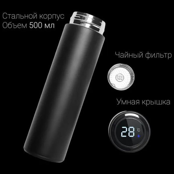 Умный термос с датчиком температуры, Термос для школы, Умный термос с экраном, Умный термос 00022573 фото