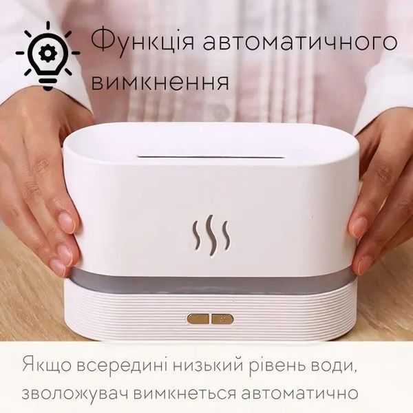 Портативний зволожувач повітря аромадифузор електричний для дому ультразвуковий Kinscoter DQ-701 з ефектом полум'я білий 00018544 фото