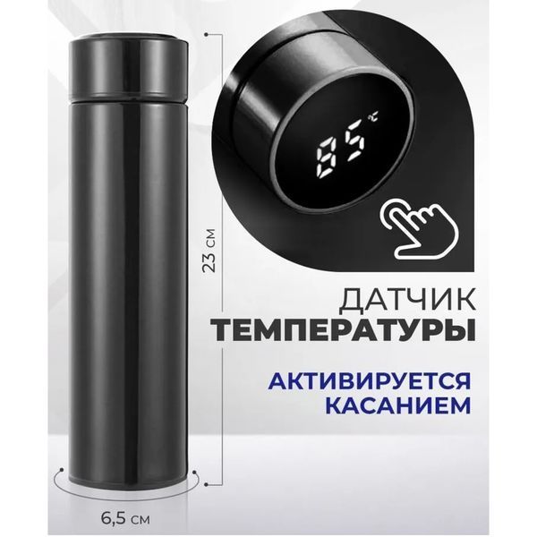 Умный термос с датчиком температуры, Термос для школы, Умный термос с экраном, Умный термос 00022573 фото