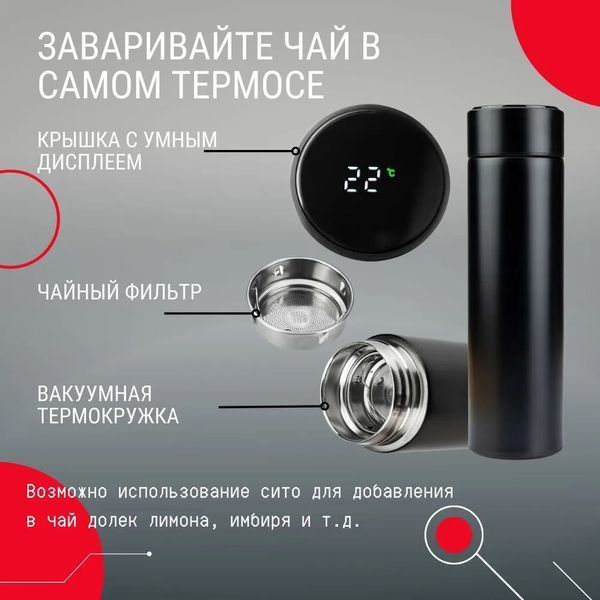Умный термос с датчиком температуры, Термос для школы, Умный термос с экраном, Умный термос 00022573 фото