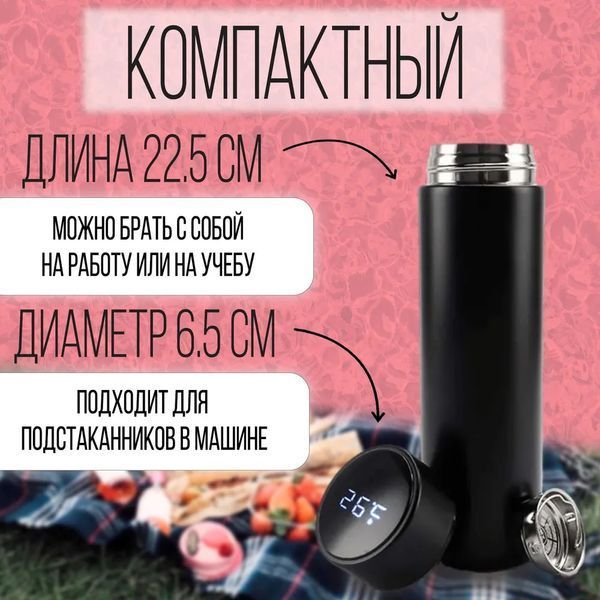 Умный термос с датчиком температуры, Термос для школы, Умный термос с экраном, Умный термос 00022573 фото