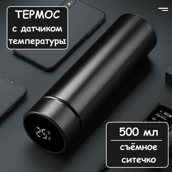 Умный термос с датчиком температуры, Термос для школы, Умный термос с экраном, Умный термос 00022573 фото