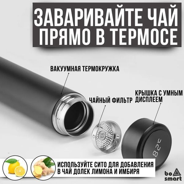 Умный термос с датчиком температуры, Термос для школы, Умный термос с экраном, Умный термос 00022573 фото