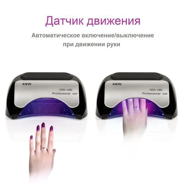 LED Лампа для маникюра Professional 48W 00015634 фото