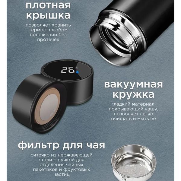 Умный термос с датчиком температуры, Термос для школы, Умный термос с экраном, Умный термос 00022573 фото