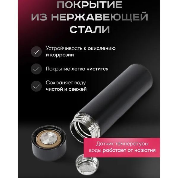 Умный термос с датчиком температуры, Термос для школы, Умный термос с экраном, Умный термос 00022573 фото