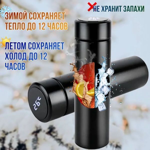 Умный термос с датчиком температуры, Термос для школы, Умный термос с экраном, Умный термос 00022573 фото