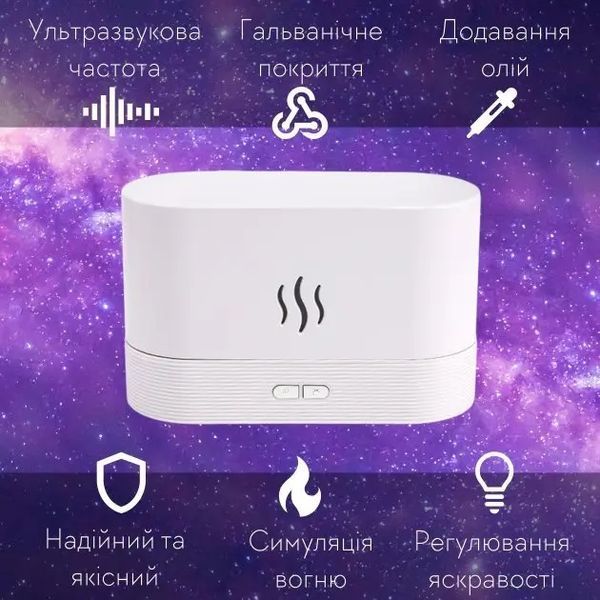 Портативний зволожувач повітря аромадифузор електричний для дому ультразвуковий Kinscoter DQ-701 з ефектом полум'я білий 00018544 фото