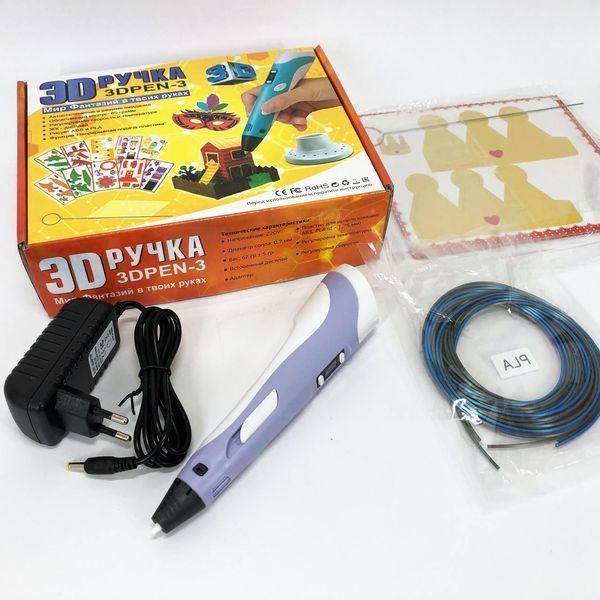 3D ручка Smart 3D Pen 2 c LCD дисплеєм, Ручка для об'ємного малювання, Дитяча 3д ручка. Колір: фіолетовий 00015791 фото