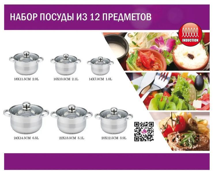 Набір каструль 12 предметів з нержавіючої сталі Benson BN-296 00020359 фото