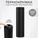 Умный термос с датчиком температуры, Термос для школы, Умный термос с экраном, Умный термос 00022573 фото 48