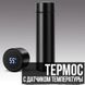 Умный термос с датчиком температуры, Термос для школы, Умный термос с экраном, Умный термос 00022573 фото 70