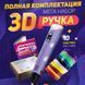 3D ручка Smart 3D Pen 2 c LCD дисплеєм, Ручка для об'ємного малювання, Дитяча 3д ручка. Колір: фіолетовий 00015791 фото 2