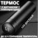 Умный термос с датчиком температуры, Термос для школы, Умный термос с экраном, Умный термос 00022573 фото 37