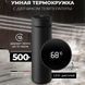 Умный термос с датчиком температуры, Термос для школы, Умный термос с экраном, Умный термос 00022573 фото 53