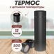 Умный термос с датчиком температуры, Термос для школы, Умный термос с экраном, Умный термос 00022573 фото 34