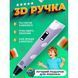 3D ручка Smart 3D Pen 2 c LCD дисплеєм, Ручка для об'ємного малювання, Дитяча 3д ручка. Колір: фіолетовий 00015791 фото 25