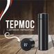 Умный термос с датчиком температуры, Термос для школы, Умный термос с экраном, Умный термос 00022573 фото 79