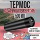 Умный термос с датчиком температуры, Термос для школы, Умный термос с экраном, Умный термос 00022573 фото 19