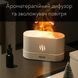 Портативний зволожувач повітря аромадифузор електричний для дому ультразвуковий Kinscoter DQ-701 з ефектом полум'я білий 00018544 фото 3