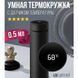 Умный термос с датчиком температуры, Термос для школы, Умный термос с экраном, Умный термос 00022573 фото 65