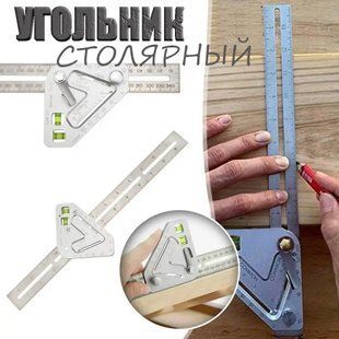 Метрический угольник для столяров TV One качественный 00013393 фото