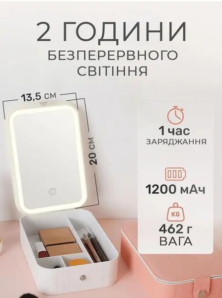 Косметичка з дзеркалом LED, Органайзер для зберігання косметики MSK-3364 00012767 фото