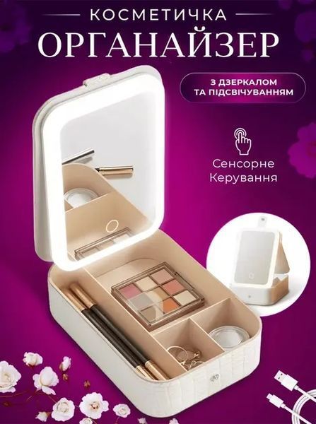 Косметичка з дзеркалом LED, Органайзер для зберігання косметики MSK-3364 00012767 фото