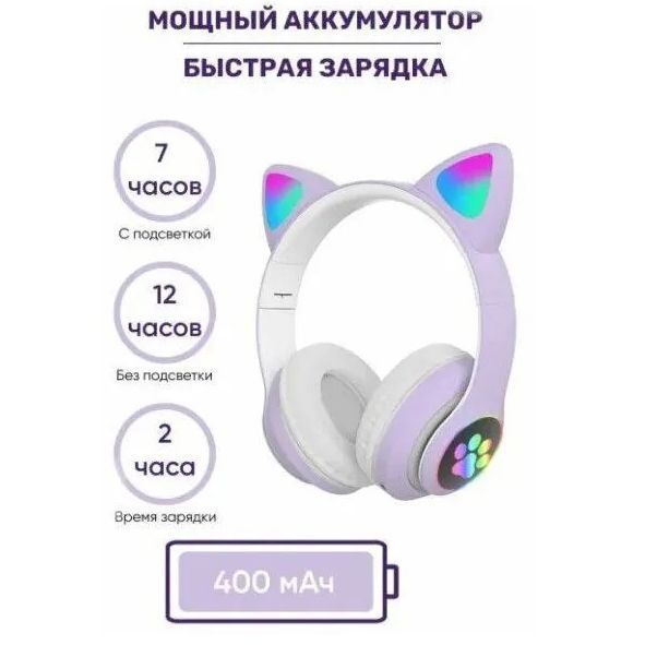 Бездротові навушники LED з котячими вушками CAT STN-28. Колір: фіолетовий 00023863 фото