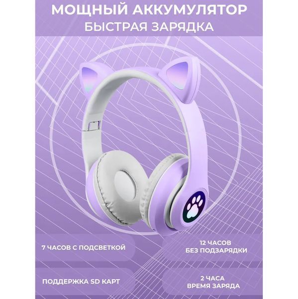 Бездротові навушники LED з котячими вушками CAT STN-28. Колір: фіолетовий 00023863 фото