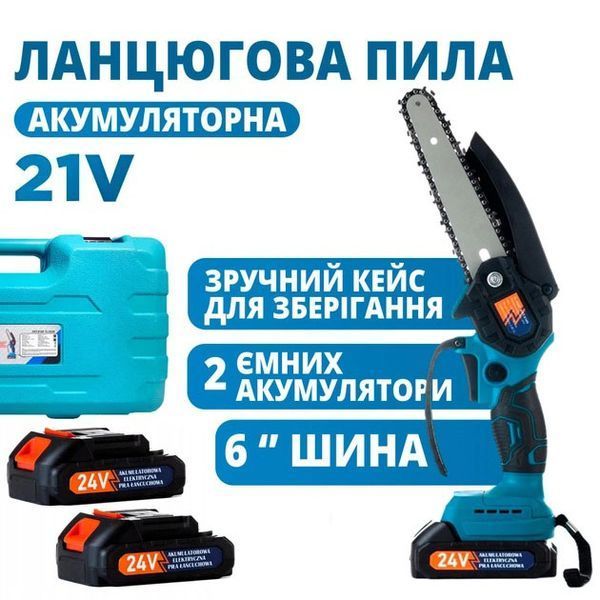 Акумуляторна ланцюгова міні пила 6" (15 см) Domotec 24V для обрізання дерев та розпилу дров, по дереву 00012632 фото