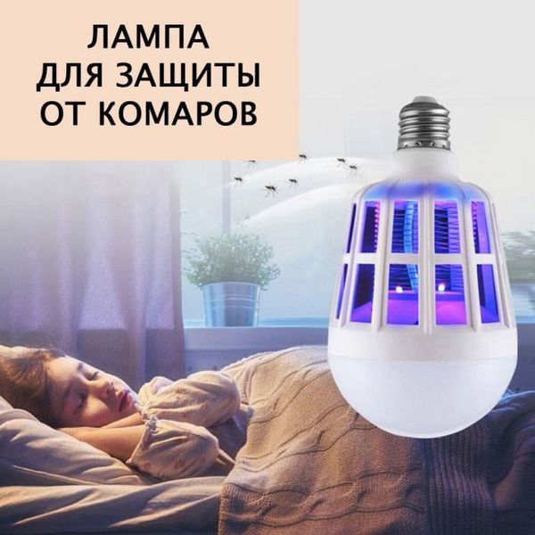 Светодиодная лампа приманка для насекомых Zapp Light, электрическая ловушка для насекомых, противомоскитная лампа от комаров 00012538 фото