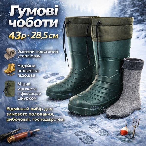 Сапоги резиновые высокие мужские 43р 28,5см утепленные, Активные мужские сапоги для рыбалки 00023982 фото