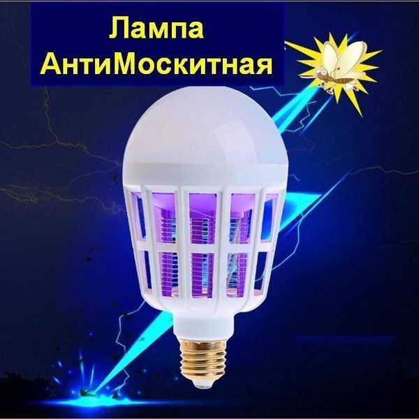 Светодиодная лампа приманка для насекомых Zapp Light, электрическая ловушка для насекомых, противомоскитная лампа от комаров 00012538 фото