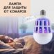 Светодиодная лампа приманка для насекомых Zapp Light, электрическая ловушка для насекомых, противомоскитная лампа от комаров 00012538 фото 22
