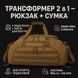 Дорожная тактическая сумка-трансформер &ndash; рюкзак + сумка через плечо 00018465 фото 8