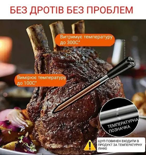 Цифровий Bluetooth термометр з керуванням через телефон, для м'яса, гриля та духовки 00020786 фото