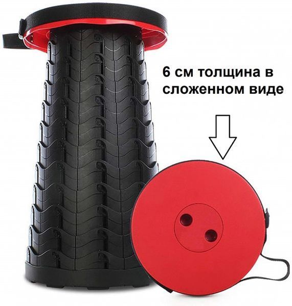 Розкладний стілець, складаний табурет Retractable Stool. Колір червоний 00013273 фото