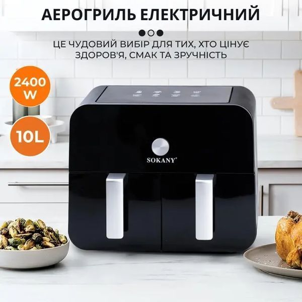Мультипіч SOKANY SK-10008 на 10 л Аерофритниця з таймером та терморегулятором, Аерогриль 00021577 фото