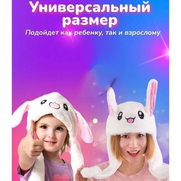 Карнавальна шапка з підсвічуванням: білий зайчик з піднімаються вухами 00016329 фото