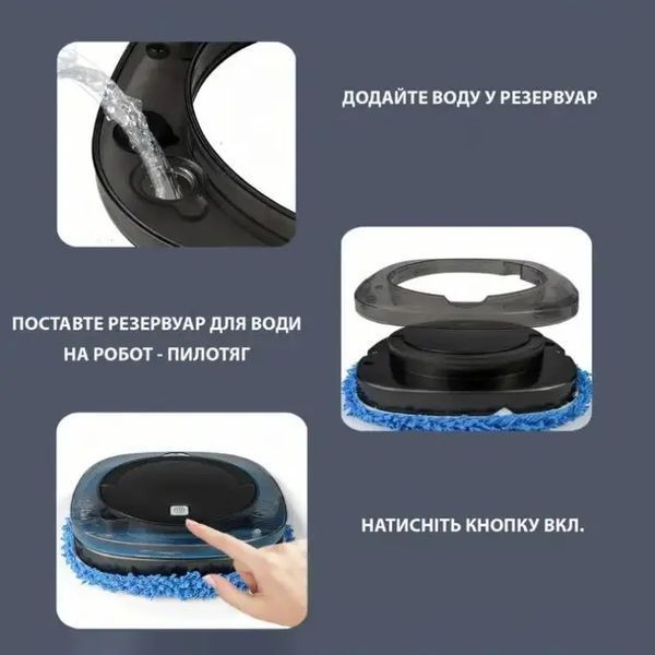 Моющий робот пылесос Brush Mop для сухой и влажной уборки имитация ручного мытья пола 00020850 фото