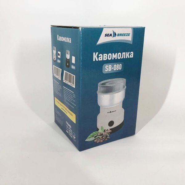 Кофемолка SeaBreeze SB-080 200 Вт, профессиональные кофемолки, електро кофемолка, ручная кофемолка 00018652 фото