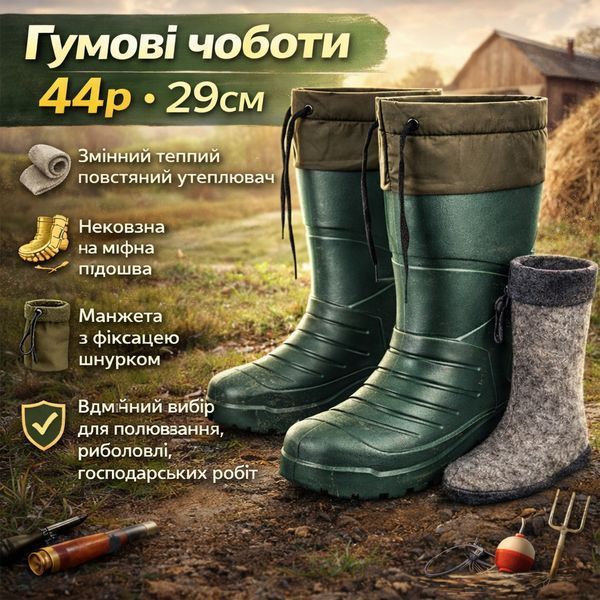 Чоботи гумові високі чоловічі 44р 29см утеплені, Гумові чоботи чоловічі для риболовлі 00023983 фото