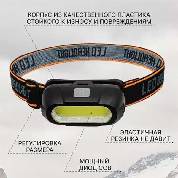Ліхтар акумуляторний налобний KX-213-COB, Налобний тактичний ліхтар, Налобний ліхтар для автомеханіка 00023006 фото