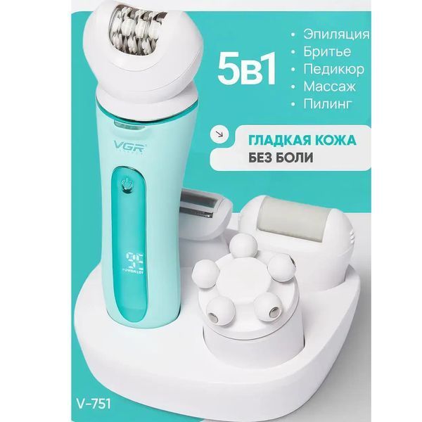 Епілятор VGR 5 в 1 V-751, 5 насадок. Колір: зелений 00014819 фото