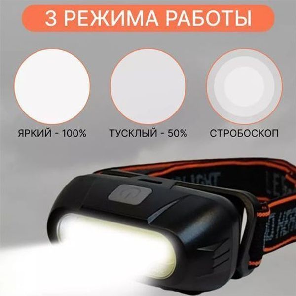 Ліхтар акумуляторний налобний KX-213-COB, Налобний тактичний ліхтар, Налобний ліхтар для автомеханіка 00023006 фото