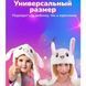 Карнавальна шапка з підсвічуванням: білий зайчик з піднімаються вухами 00016329 фото 42