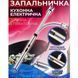 Зажигалка электрическая BBQ Lighter импульсная плазменная ветрозащитная USB зажигалка для газовой плиты 00023407 фото 11