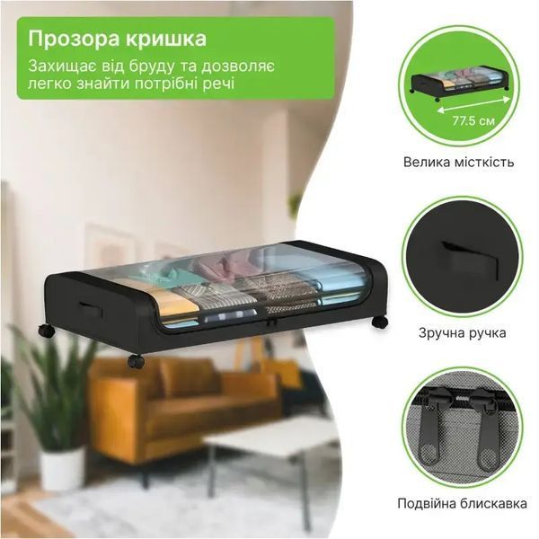 Контейнер для хранения под кроватью Festiwell с колесиками. Подкроватный органайзер из пластика (Festiwell) 00012769 фото